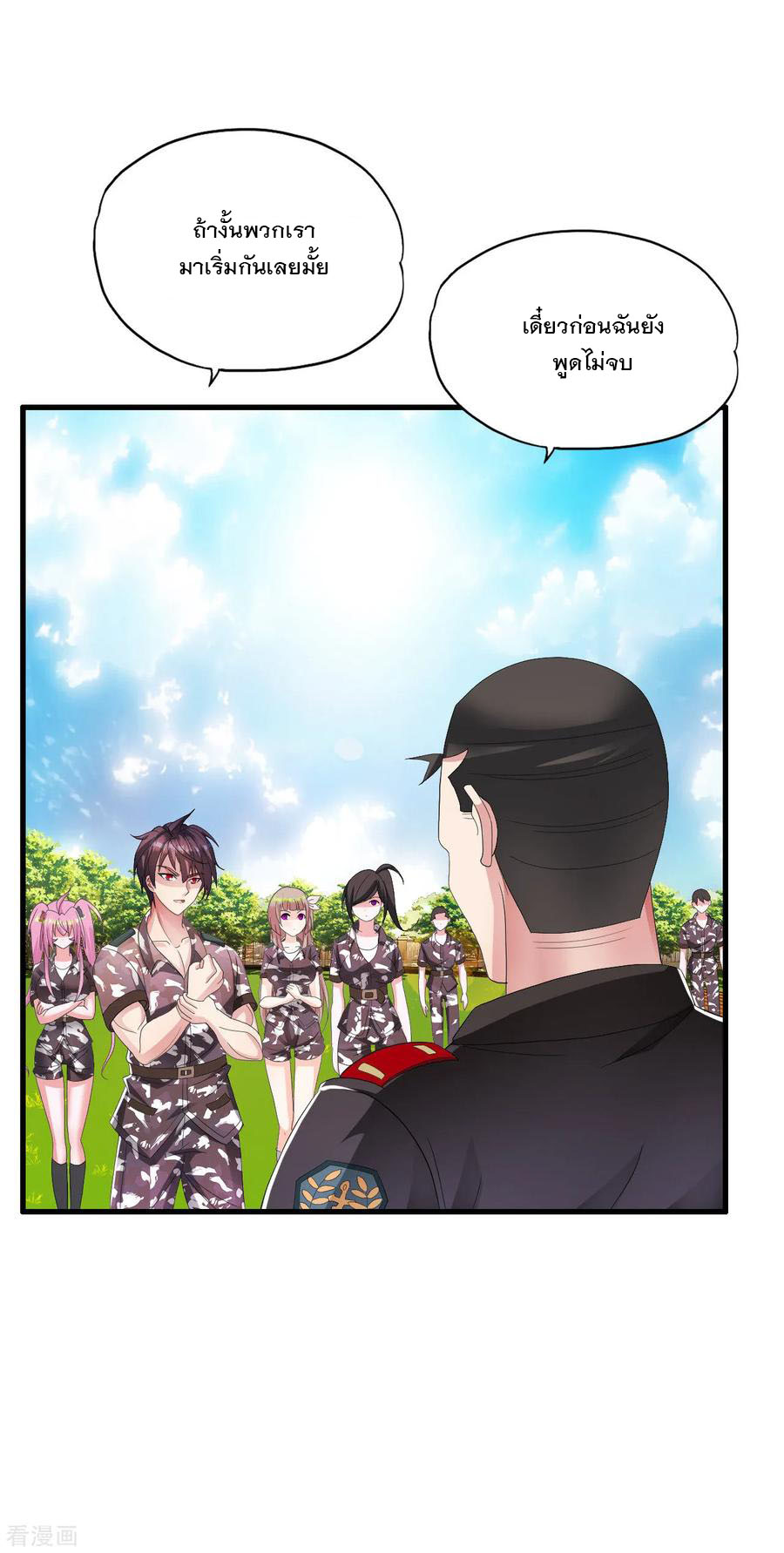 ทหารแพทย์สุดแกร่งผันตัวมาเป็นบอดี้การ์ด ตอนที่ 17 หน้า 20