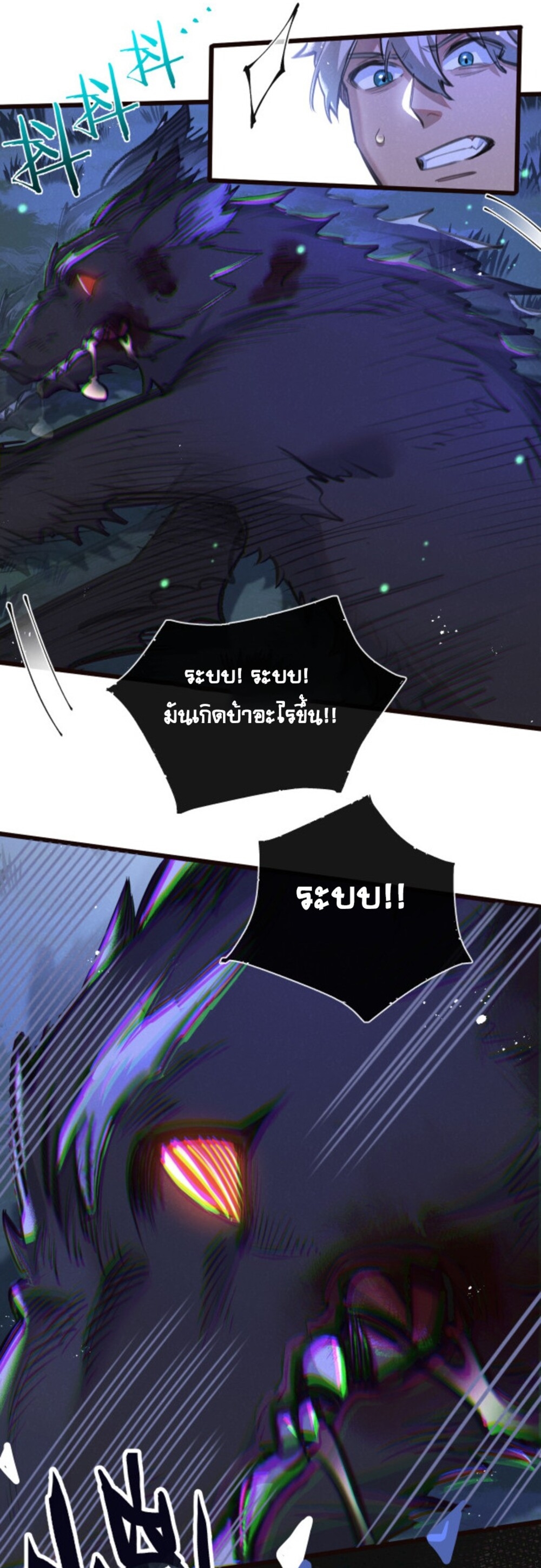 สุดยอดฟาร์มวันสิ้นโลก ตอนที่ 27 หน้า 5