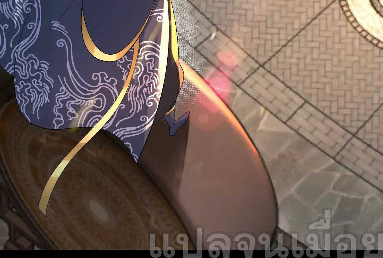 ท้าทายดินแดนพระเจ้า ตอนที่ 40 หน้า 16