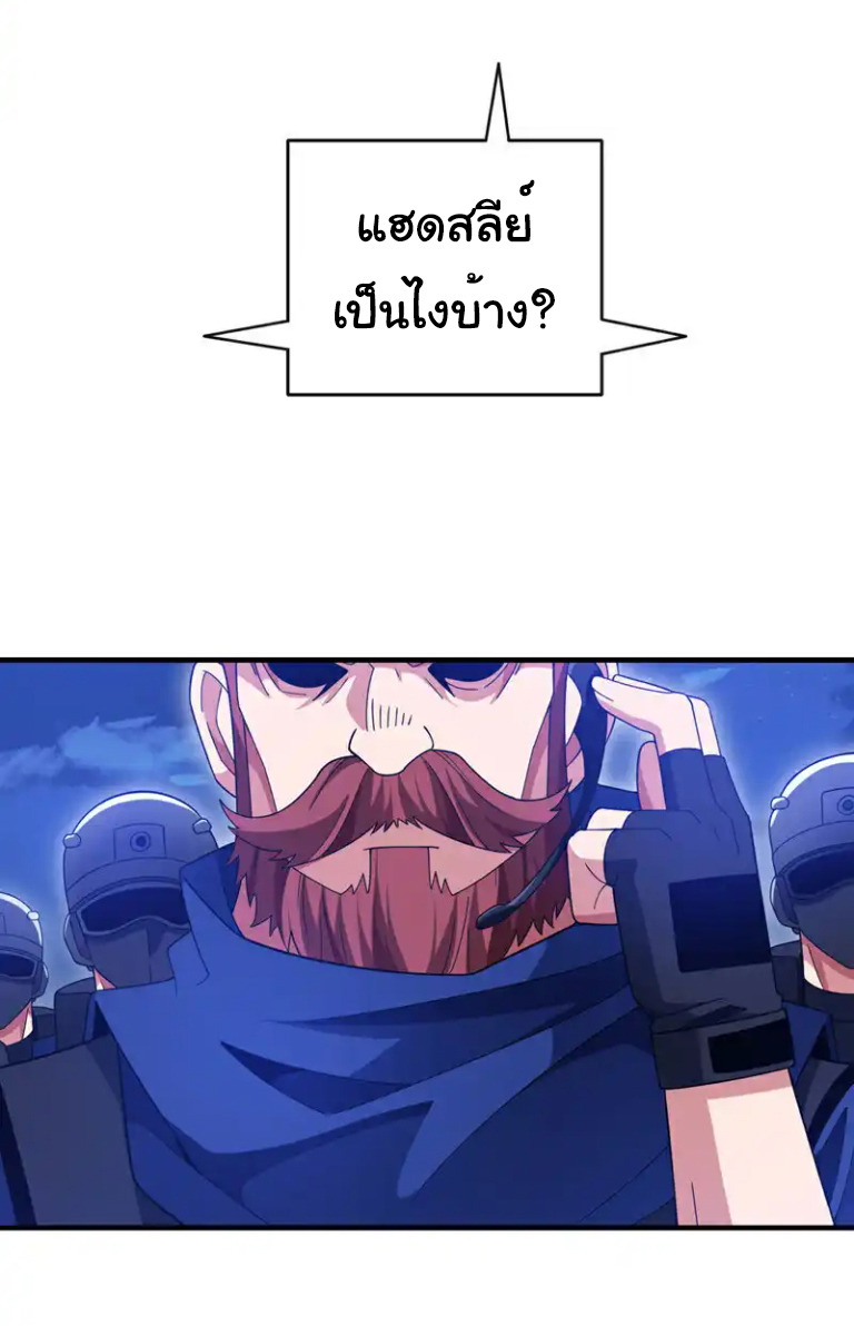 Chu Chen, the trash son-in-law ตอนที่ 128 หน้า 14