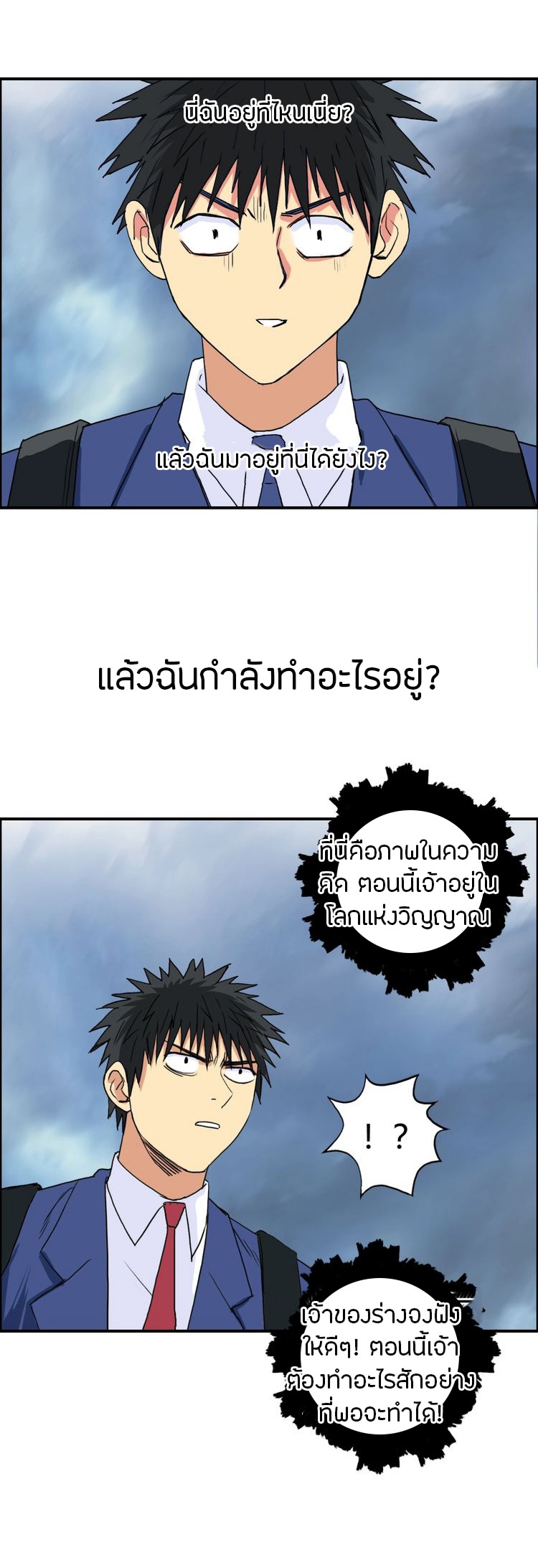 Super cube ตอนที่ 27 หน้า 7