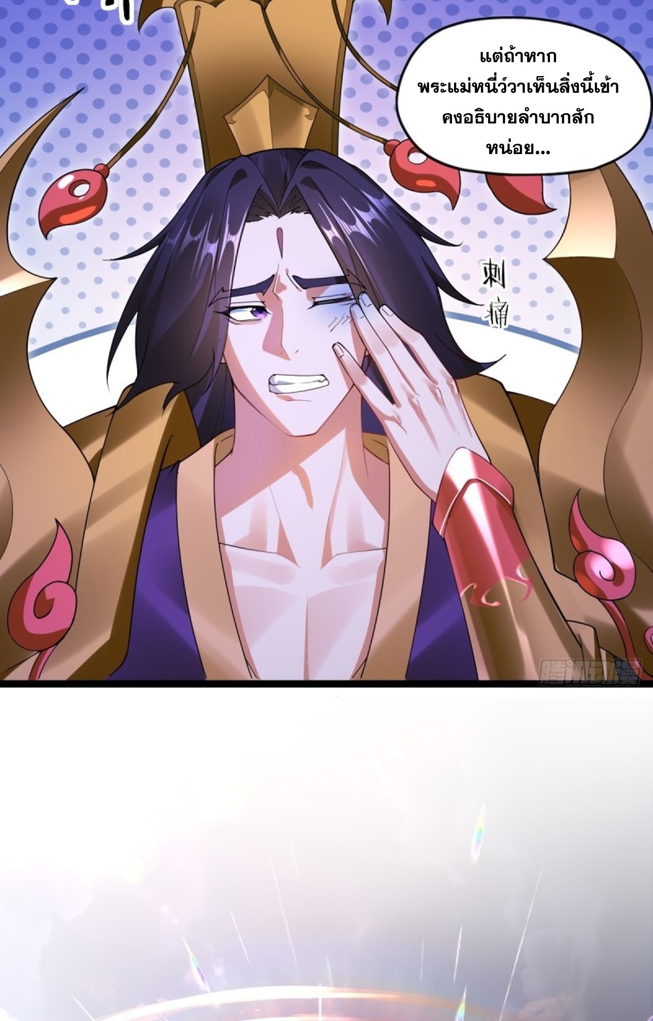 อยู่ๆก็มีลูกสาวบุญธรรมเป็นจอมมารซะงั้น ตอนที่ 8 หน้า 43