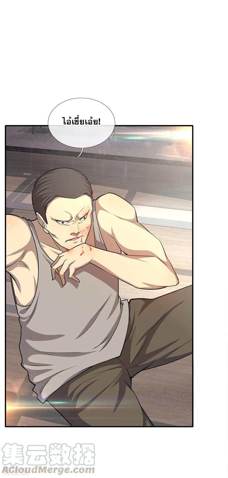 มหาเทพเซียนหมอ ตอนที่ 8 หน้า 6