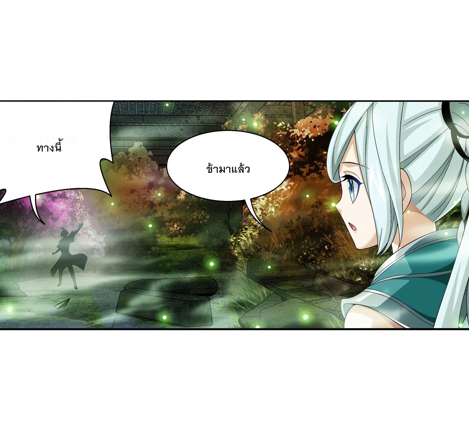 Da Zhu Zai ศึกปรมาจารย์สะท้านฟ้า (ชนจีน) ตอนที่ 315 หน้า 22