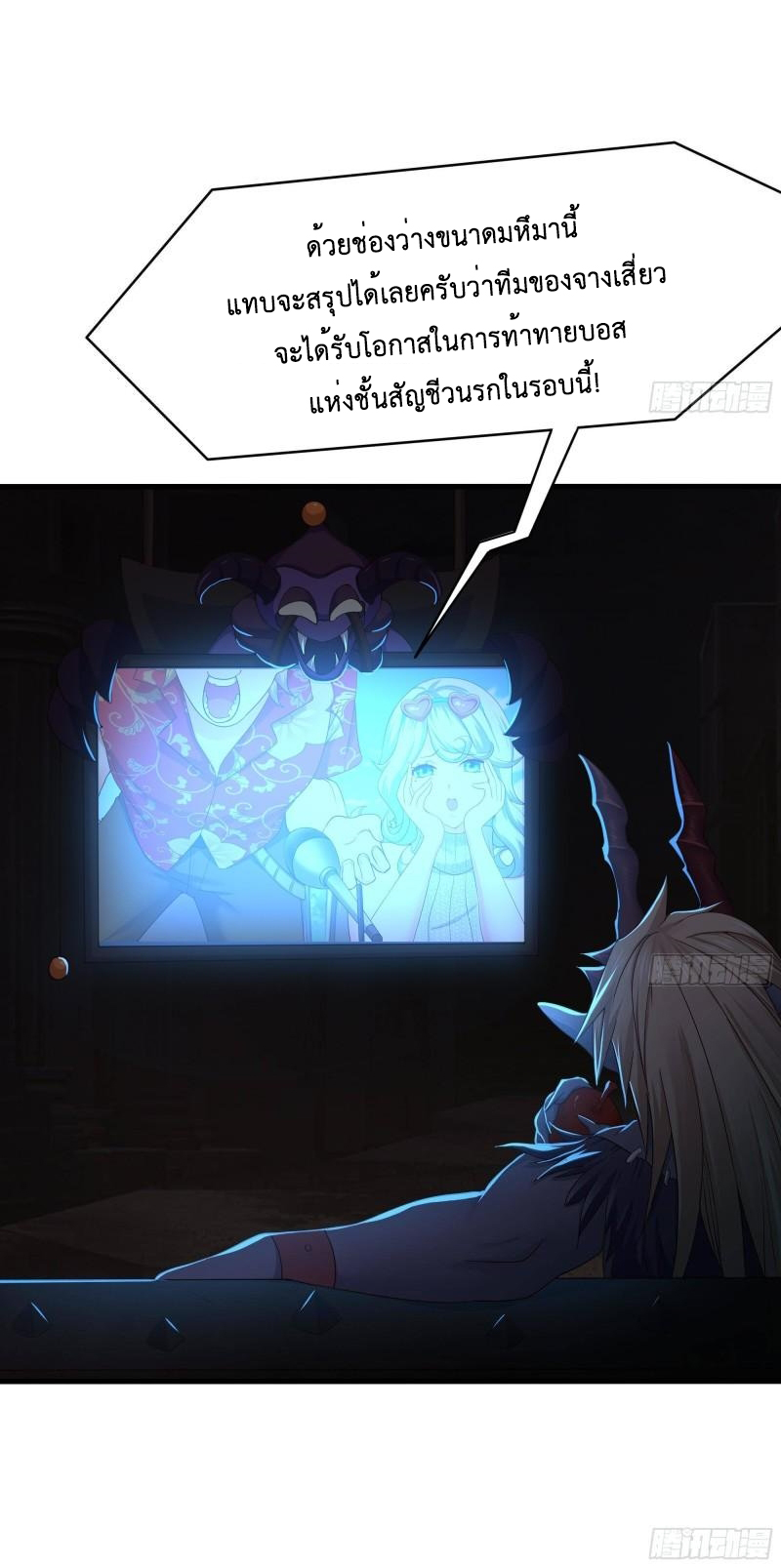 King of Hell ราชาแห่งยมโลก ตอนที่ 31 หน้า 52