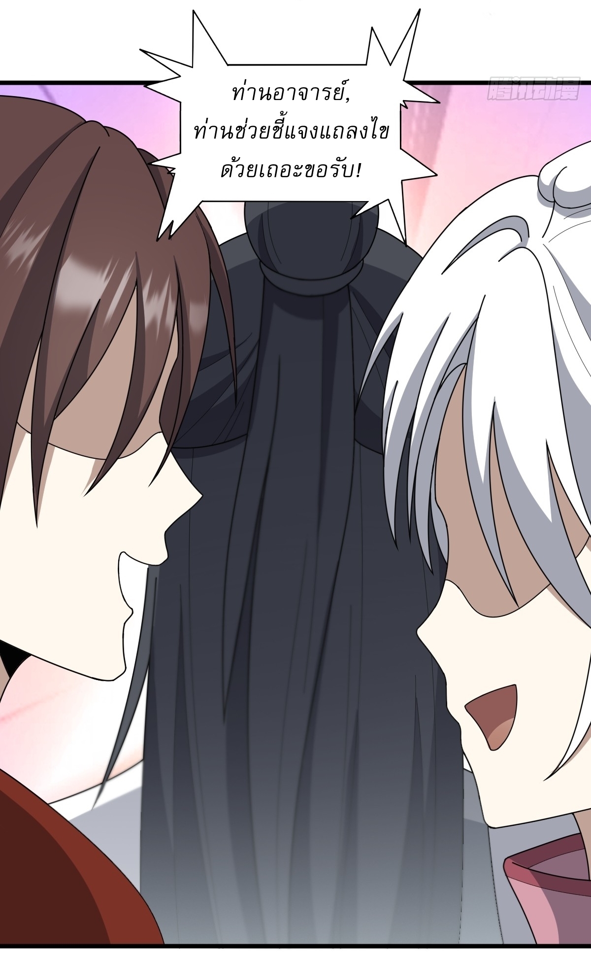 เก็บตัวร้อยปี จากนี้พี่ขอเทพ! INVINCIBLE AFTER A HUNDRED YEARS OF SECLUSION ตอนที่ 80 หน้า 7