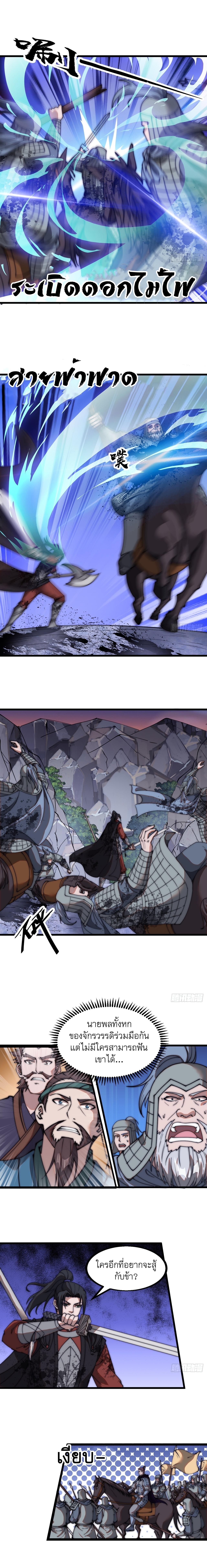 Starting a Mountain ตอนที่ 473 หน้า 4