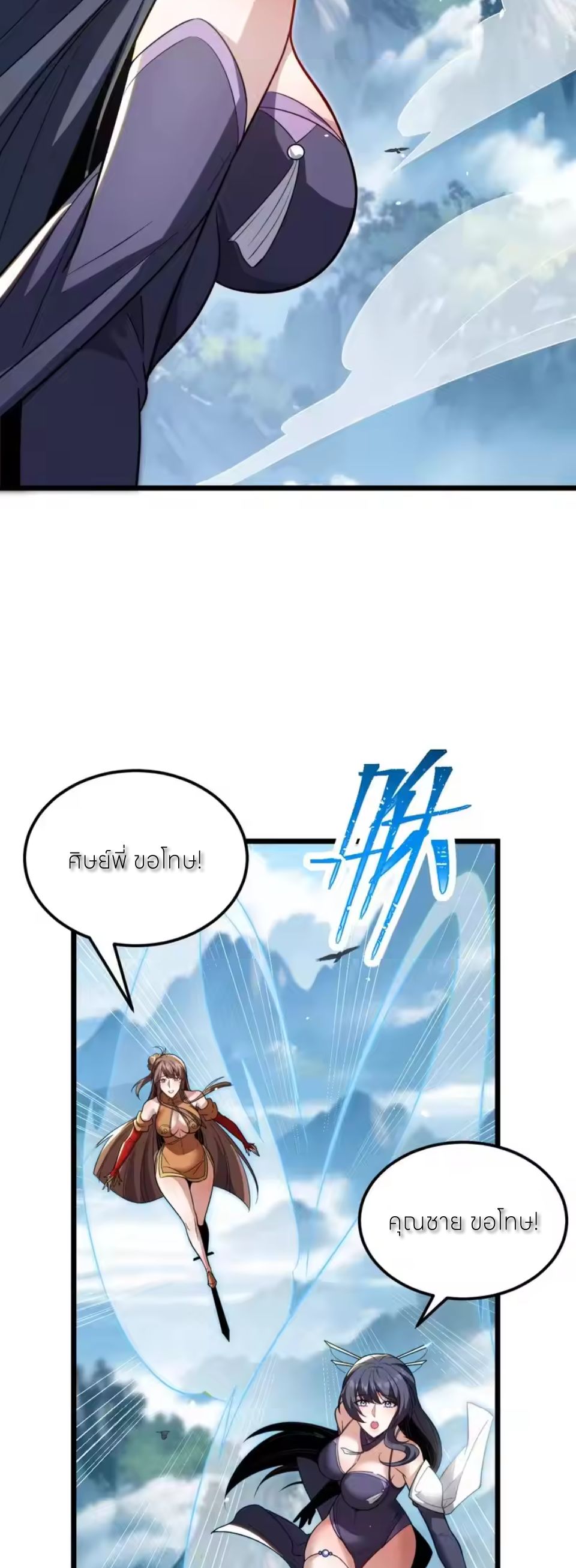 ถ้าย้อนเวลากลับได้ ฉันจะไม่ช่วยพวกนางแม้แต่คนเดียว ตอนที่ 9 หน้า 22