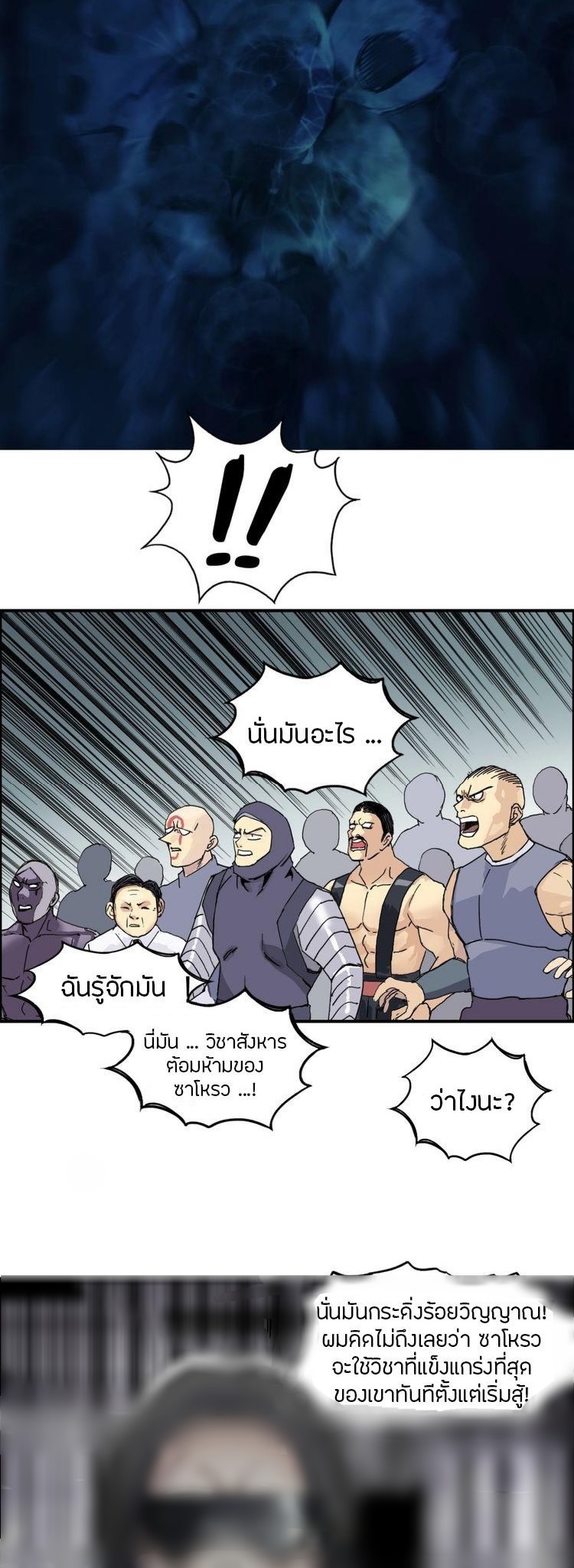 Super cube ตอนที่ 14 หน้า 11