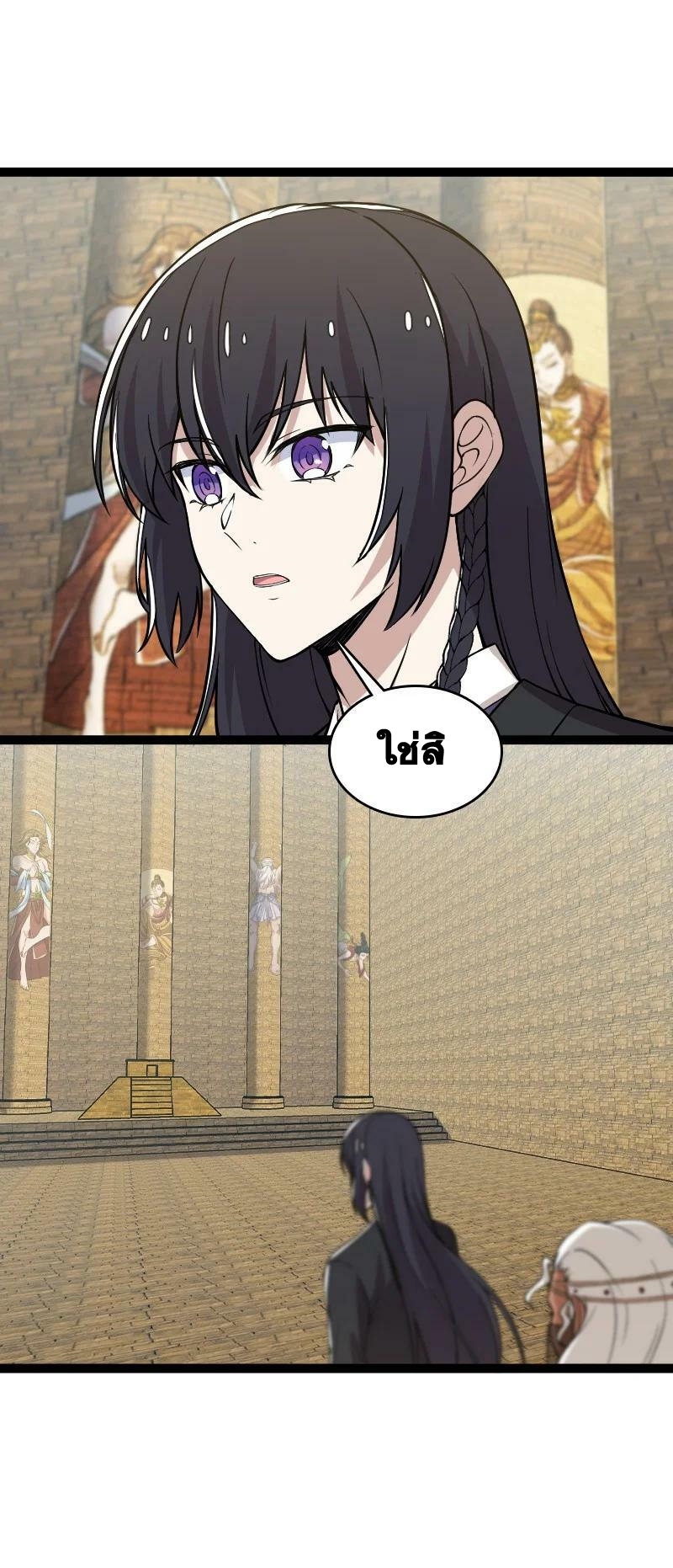 ชีวิตอันสันโดษของจักพรรดิ์หลินเกอ ตอนที่ 219 หน้า 18