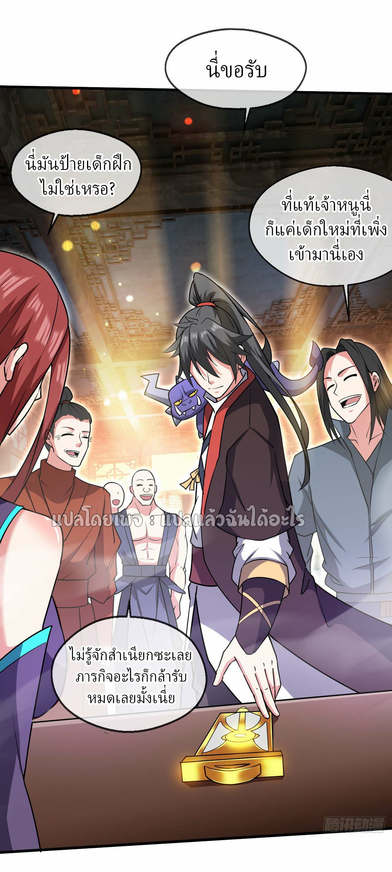 (ชนจีน)จุติเทพจักรพรรดิเกิดมาทั้งทีมีคะแนนเป็นล้าน ตอนที่ 61 หน้า 8