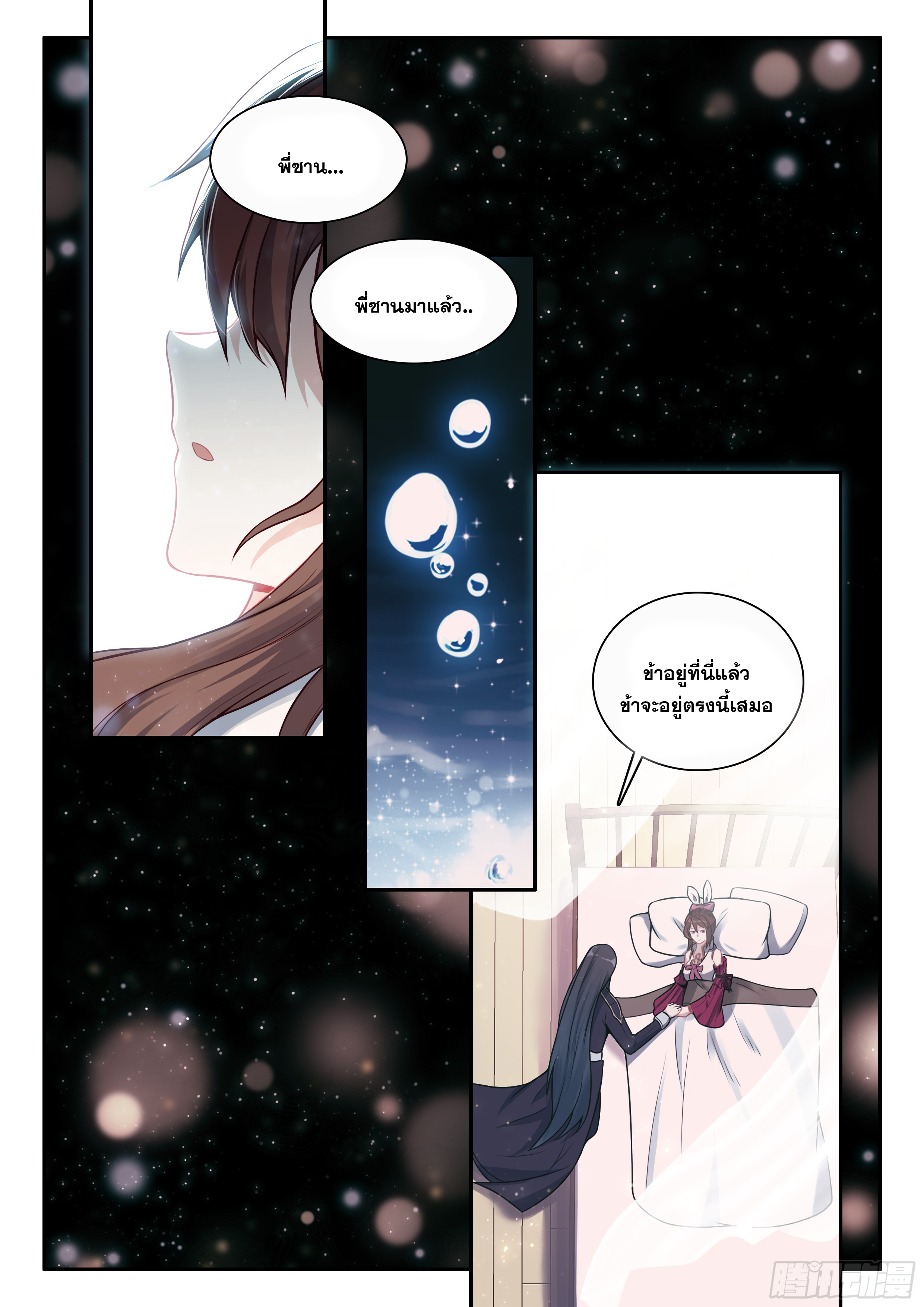 Douluo Dalu 5 - Rebirth of Tang san ตอนที่ 189 หน้า 6