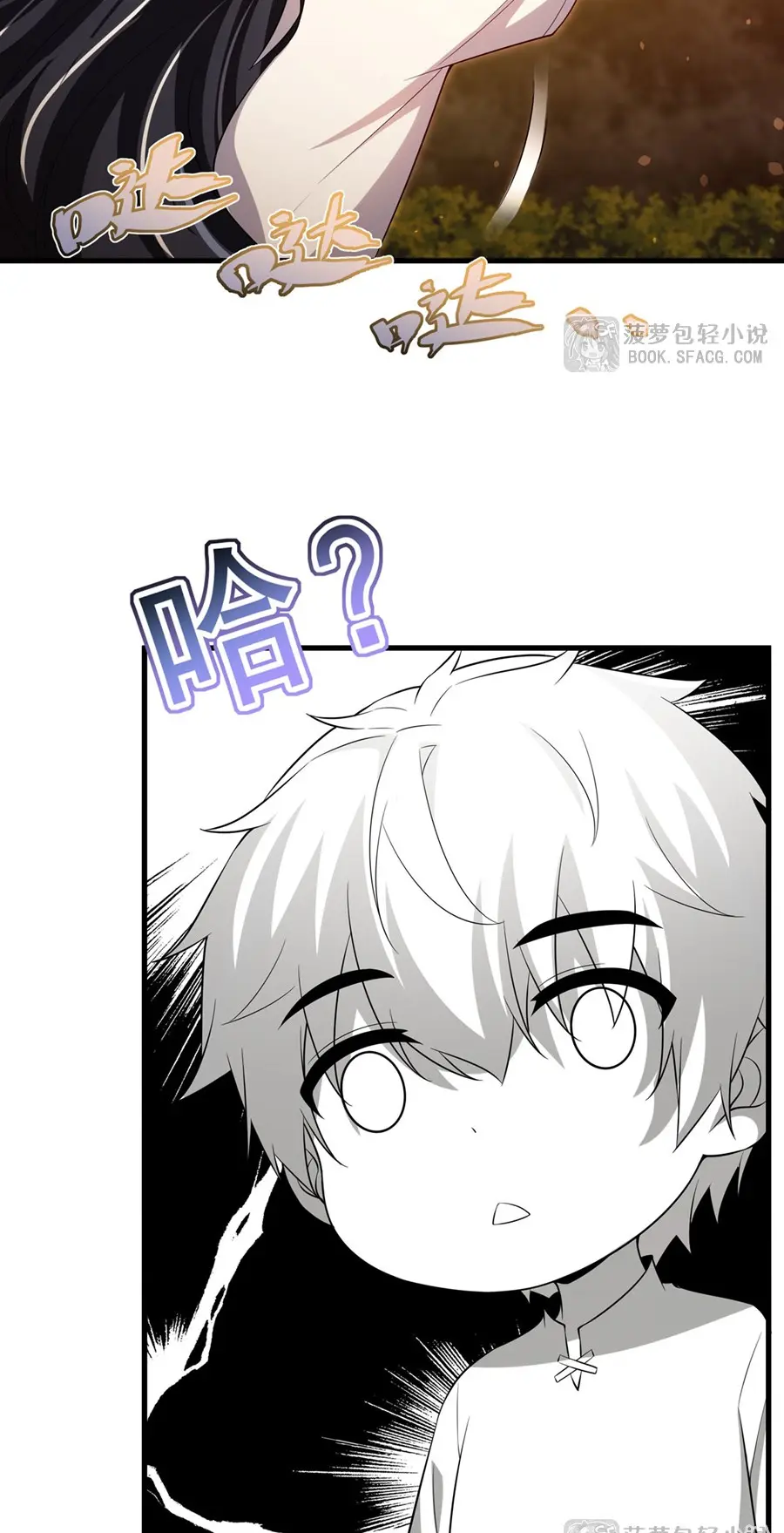 Shut Up, Evil Dragon! I don't want to raise a child with you anymore ตอนที่ 46 หน้า 48