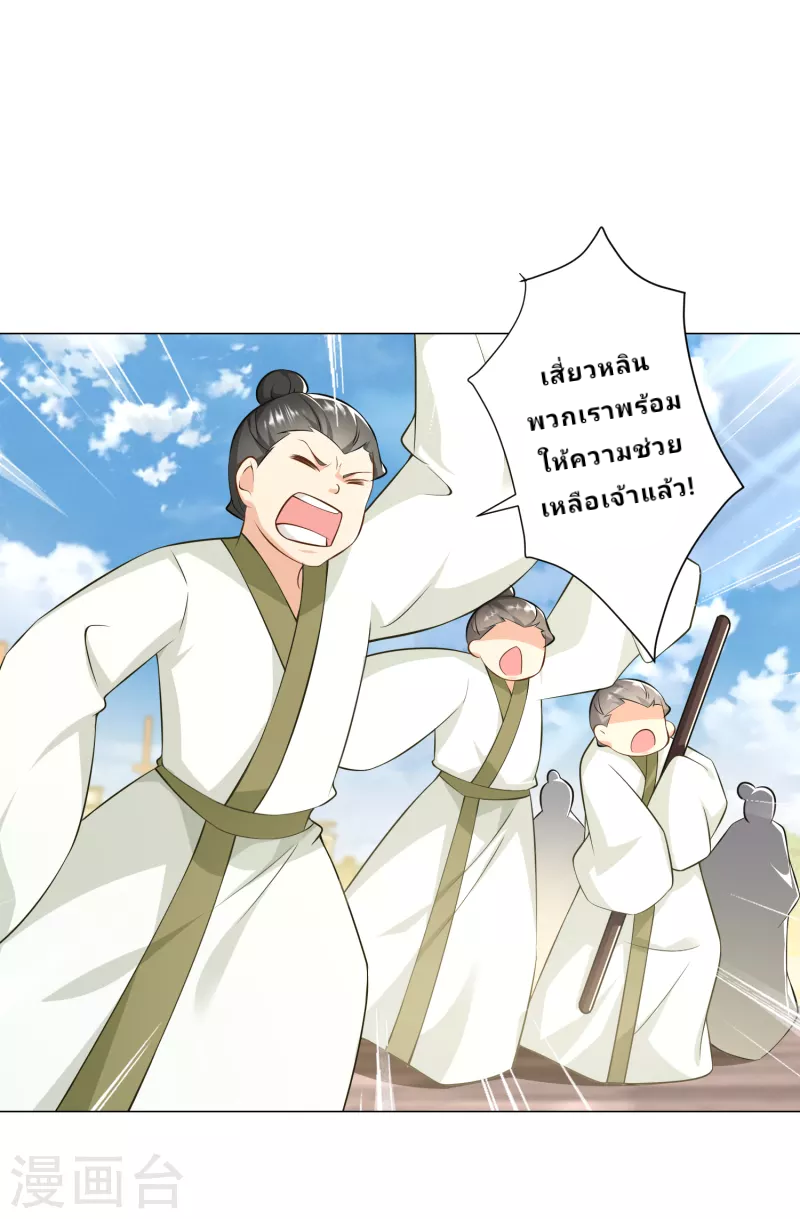 The ultimate crazy son-in-law—สุดยอดลูกเขยสุดบ้าที่แข็งแกร่งที่สุด ตอนที่ 72 หน้า 22