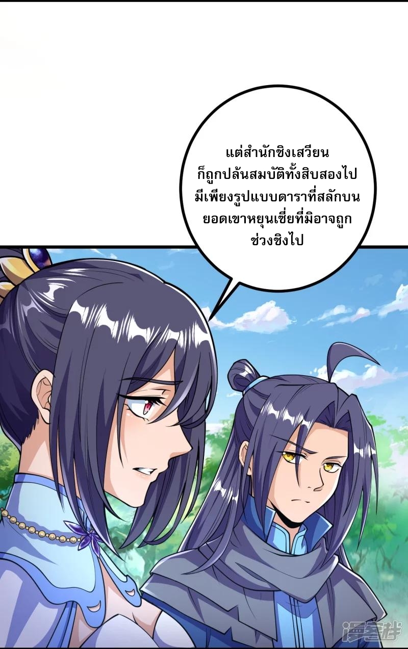 ผู้ขัดเกลาร่างกายที่แข็งแกร่งที่สุดในประวัติศาสตร์ ตอนที่ 31 หน้า 12