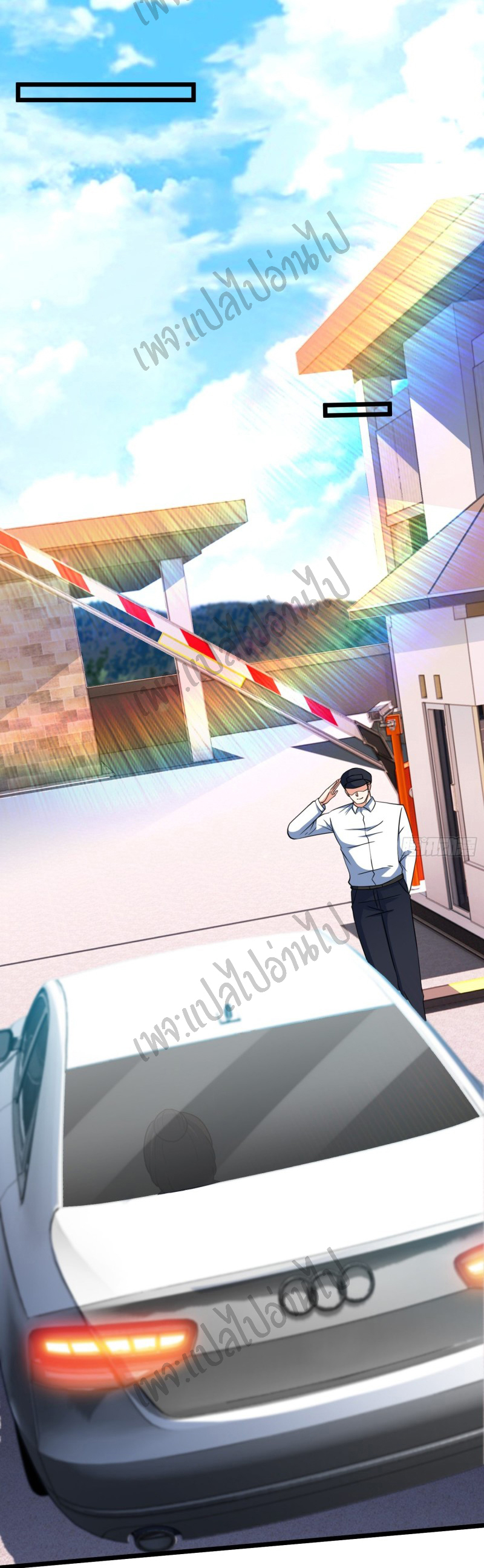 ฉันนี่แหละ "หานซานเฉียน" ตอนที่ 50 หน้า 13