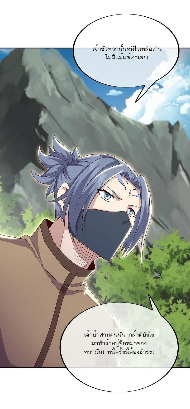 peerless battle spirit ตอนที่ 506 หน้า 52