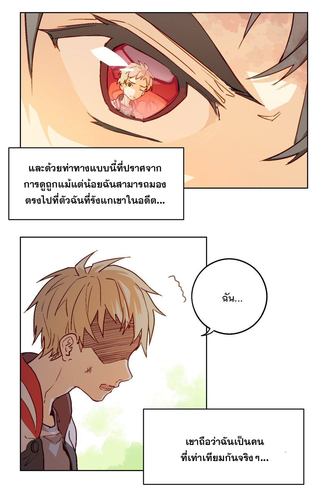 The King of Special Forces Reborn in School, Popular With Girls ตอนที่ 9 หน้า 40