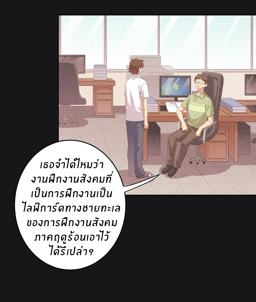 What is the use of God giving me this embarrassing superpower? ตอนที่ 30 หน้า 8