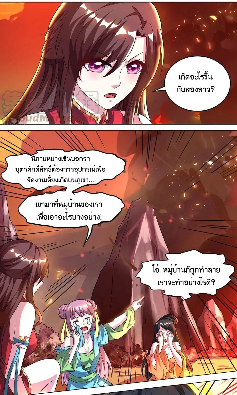One Step Toward Freedom ตอนที่ 149 หน้า 4