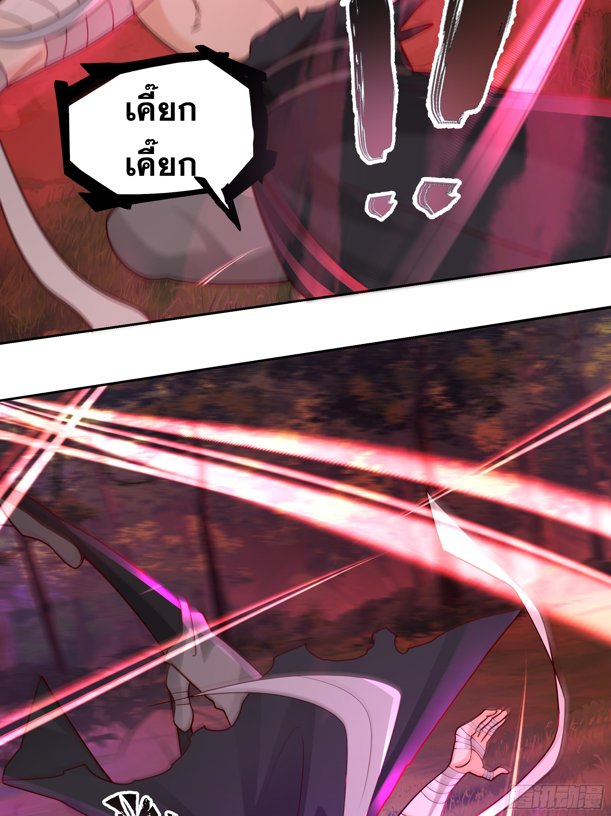 เซียนกระบี่พลังนิวเคลียร์(การ์ตูน) ตอนที่ 6 หน้า 30