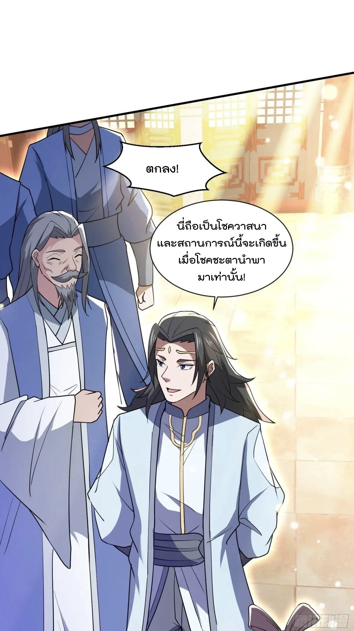 มาต่างโลกร้อยปีพึ่งมีระบบซะงั้น ตอนที่ 25 หน้า 48