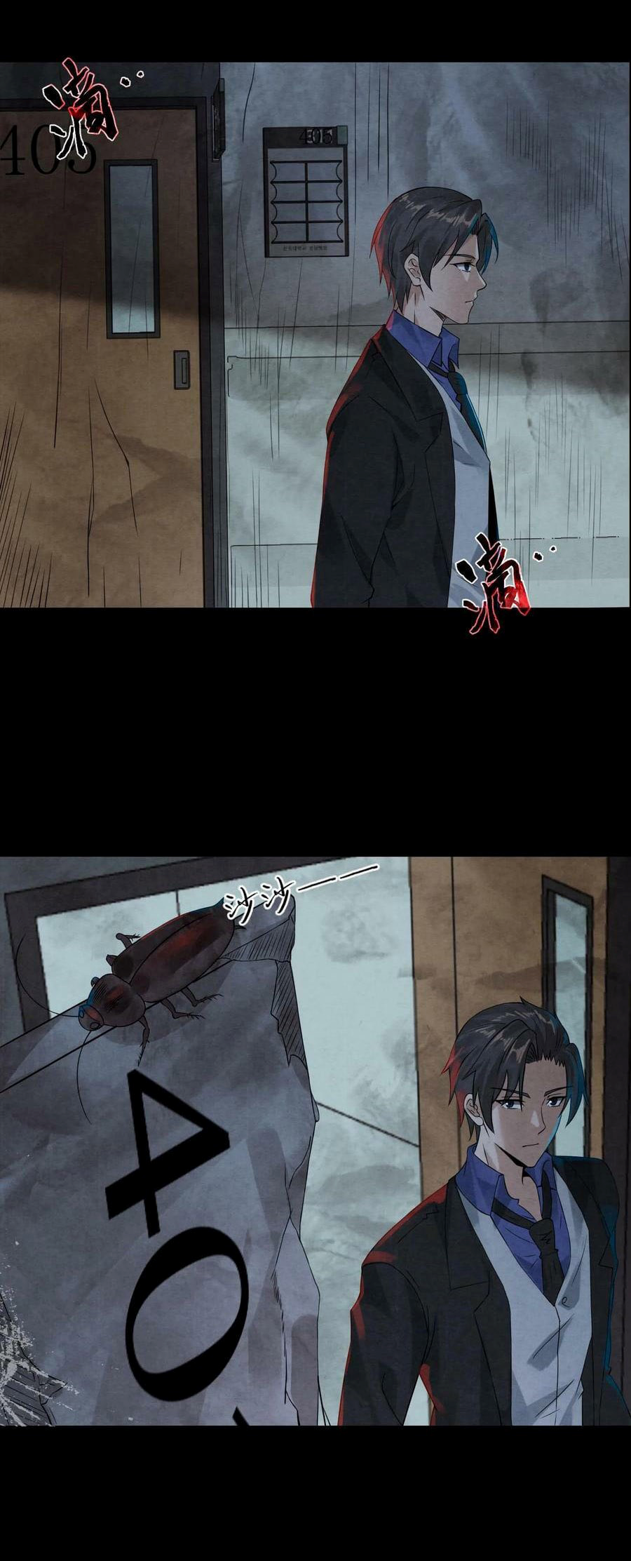 Overly Ferocious of Being Cautious ตอนที่ 1 หน้า 20