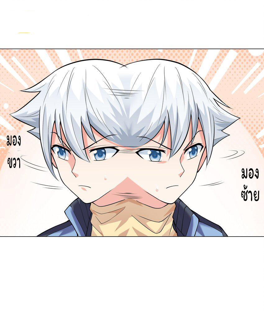 ยุคสมัยแห่งเทพ:โลกกลายเป็นเกมออนไลน์ Age of the Gods : The World Becomes an Online Game(ชนจีนแล้ว) ตอนที่ 5 หน้า 76