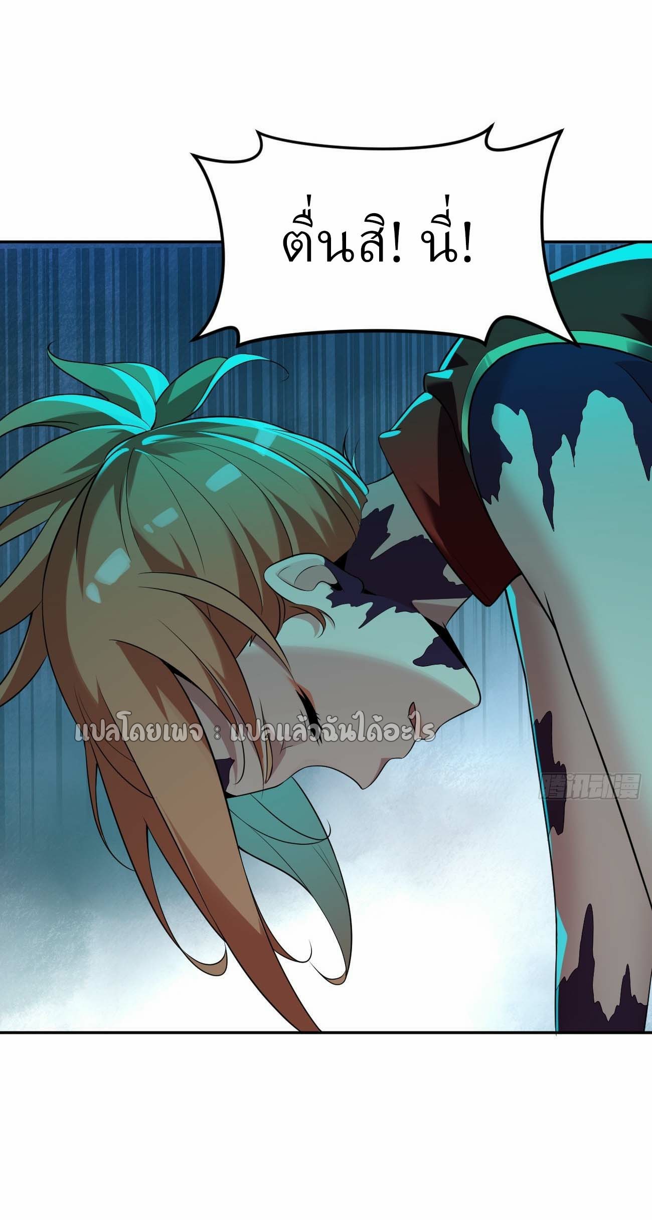 แฟนของผมระดับตำนานทั้งนั้น ตอนที่ 19 หน้า 12