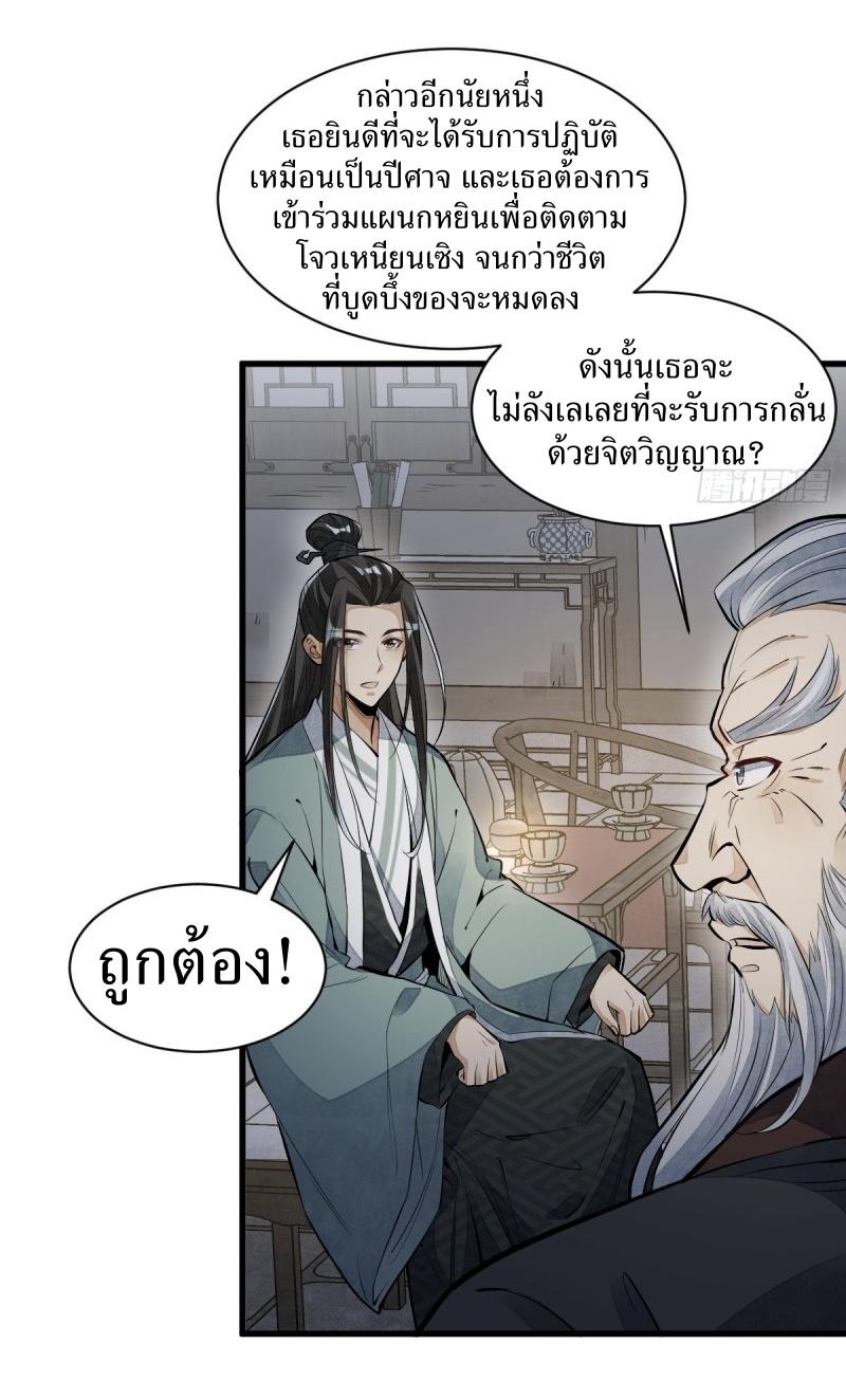 Lan Ke Qi Yuan ตอนที่ 86 หน้า 15