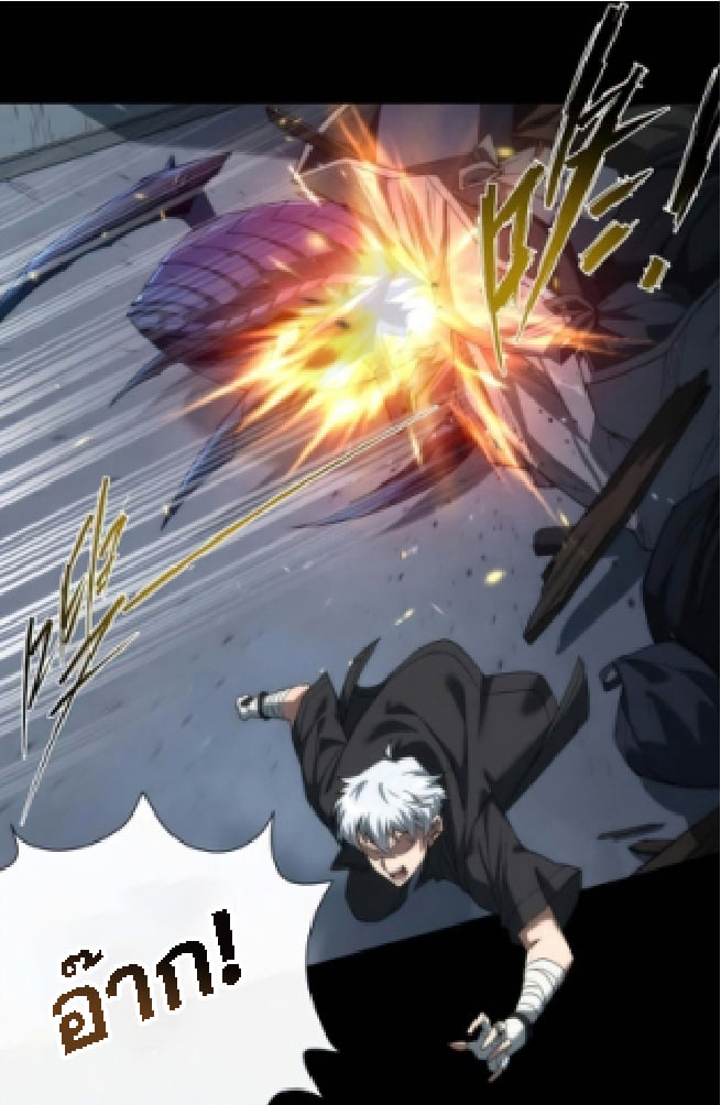 ราชาแห่งอักษรรูน ตอนที่ 3 หน้า 35