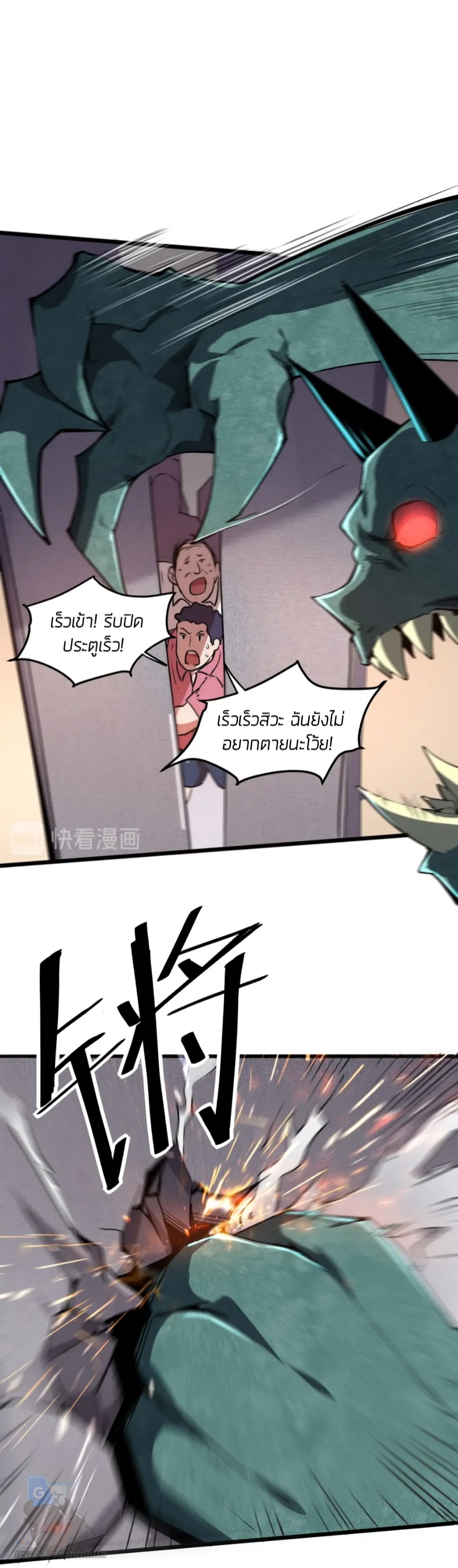 ราชาบัค ตอนที่ 4 หน้า 37