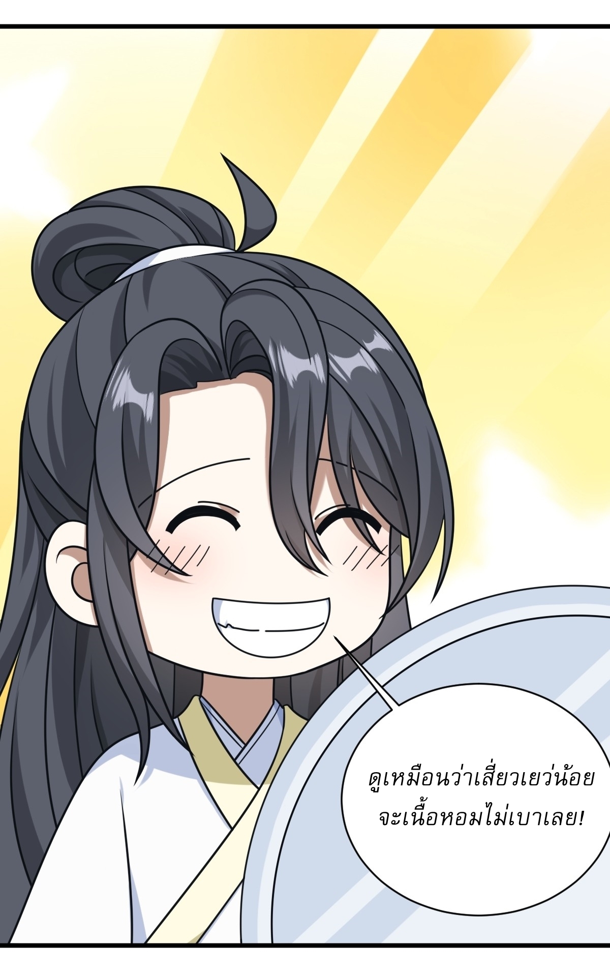 เก็บตัวร้อยปี จากนี้พี่ขอเทพ! INVINCIBLE AFTER A HUNDRED YEARS OF SECLUSION ตอนที่ 94 หน้า 35