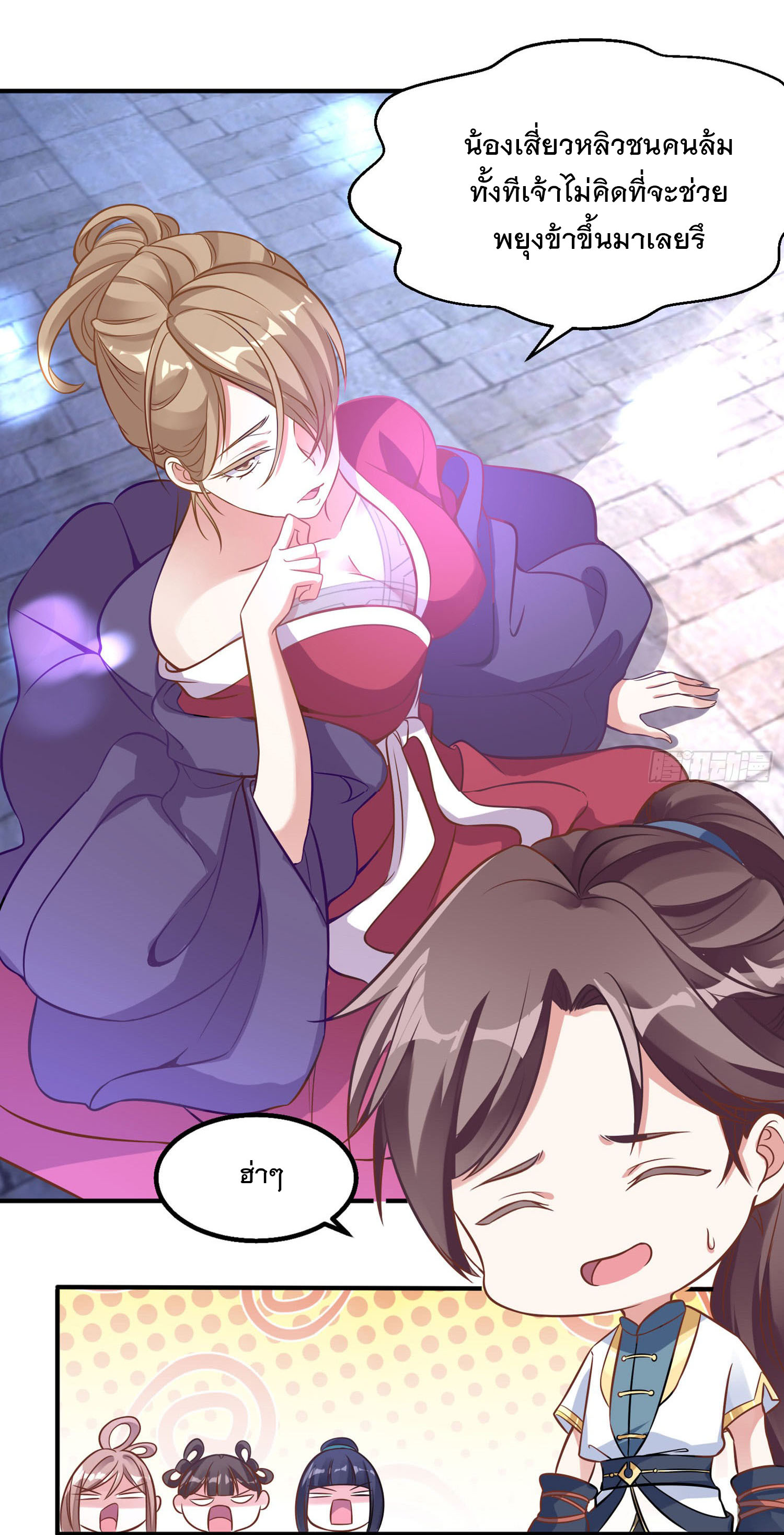 การต่อสู้ของเหล่าคนทรง ตอนที่ 1 หน้า 7