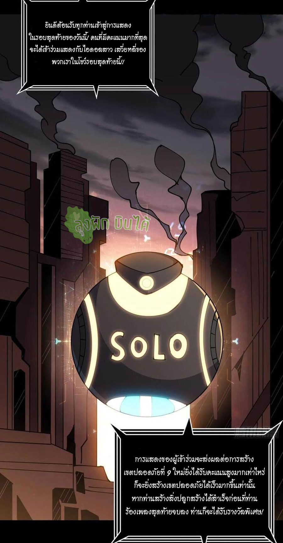 (ชนจีน) IT STARTS WITH A KINGPIN ACCOUNT - จุติจอมราชัน ตอนที่ 116 หน้า 17