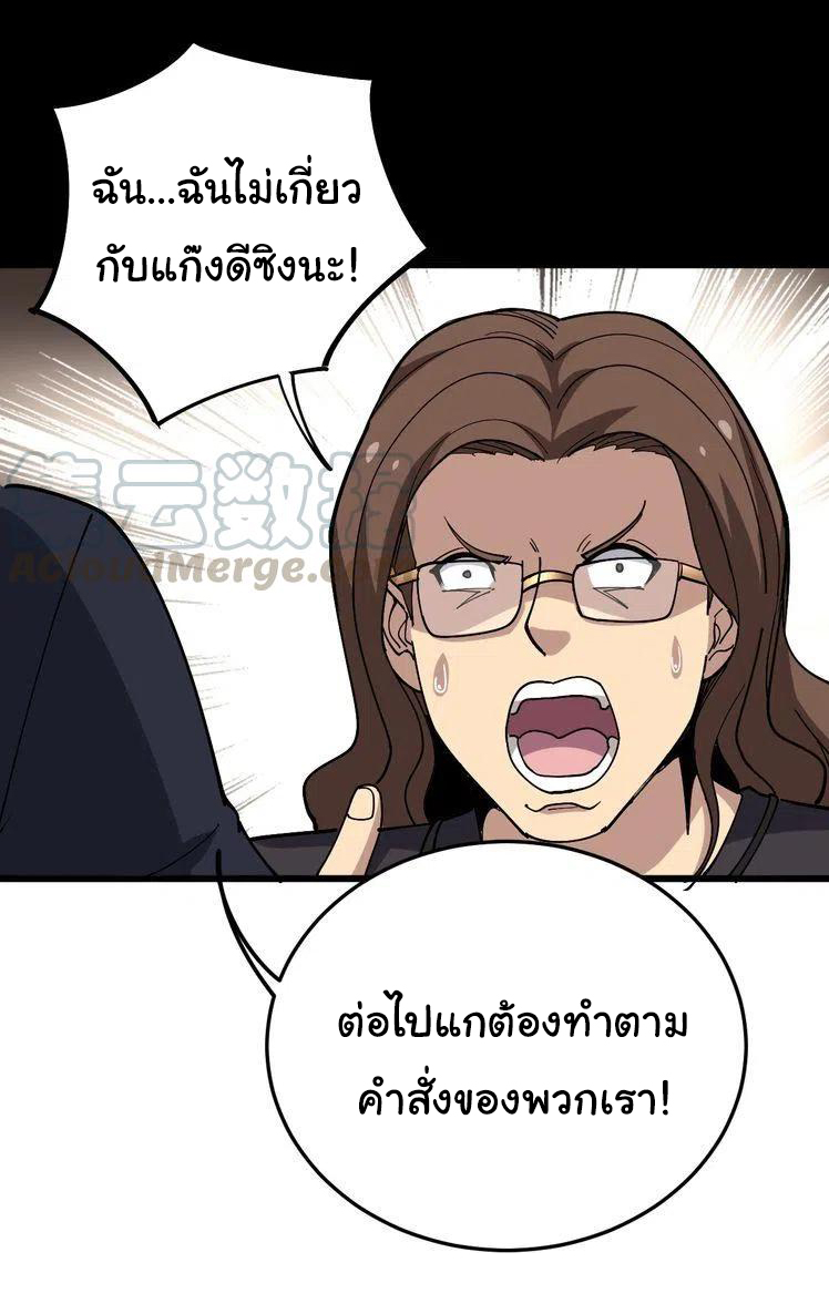Bad Hand Witch Doctor สุดยอดพ่อมดหมอผี ตอนที่ 50 หน้า 9