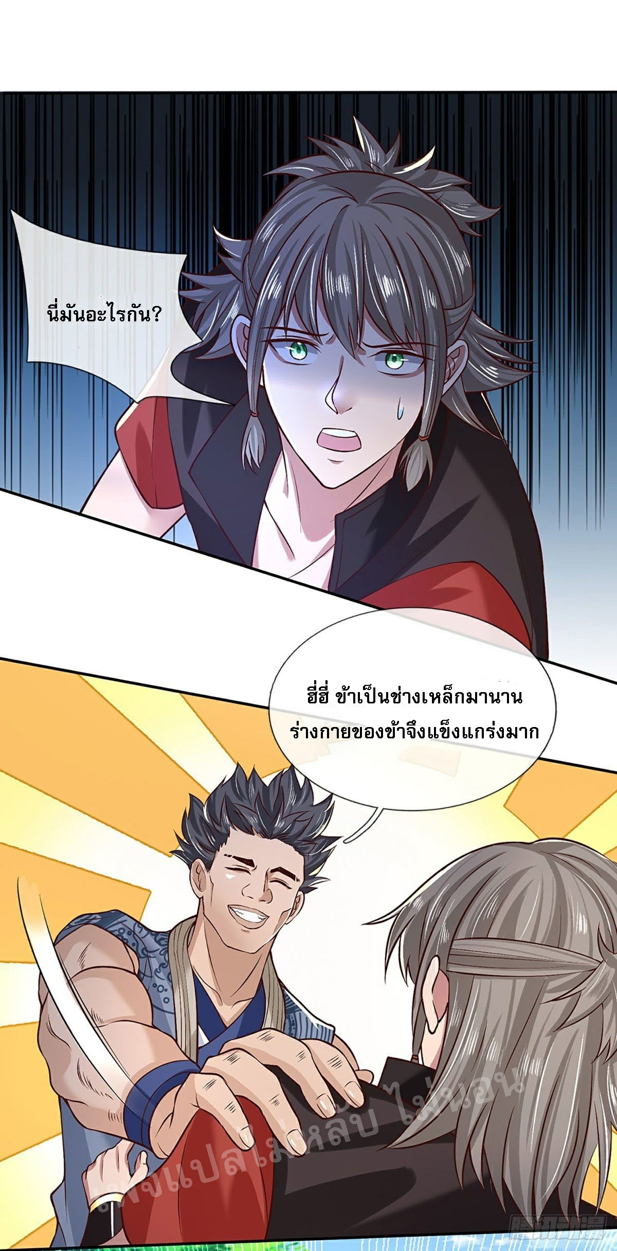 ราชันย์เทพยุทธ์มังกรผงาดฟ้า ตอนที่ 57 หน้า 2