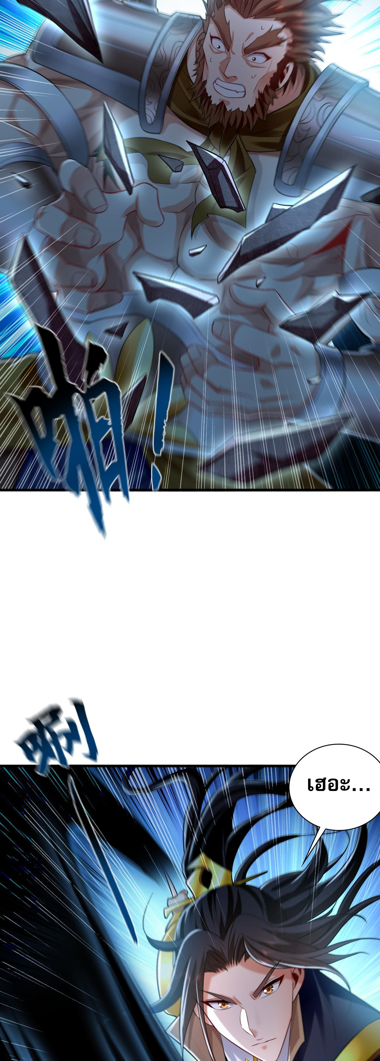 บ่มเพาะด้วยความเร็วหนึ่งล้านเท่า ตอนที่ 15 หน้า 25