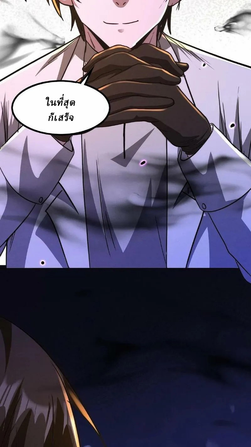 Mysterious Pharmacist ตอนที่ 18 หน้า 12