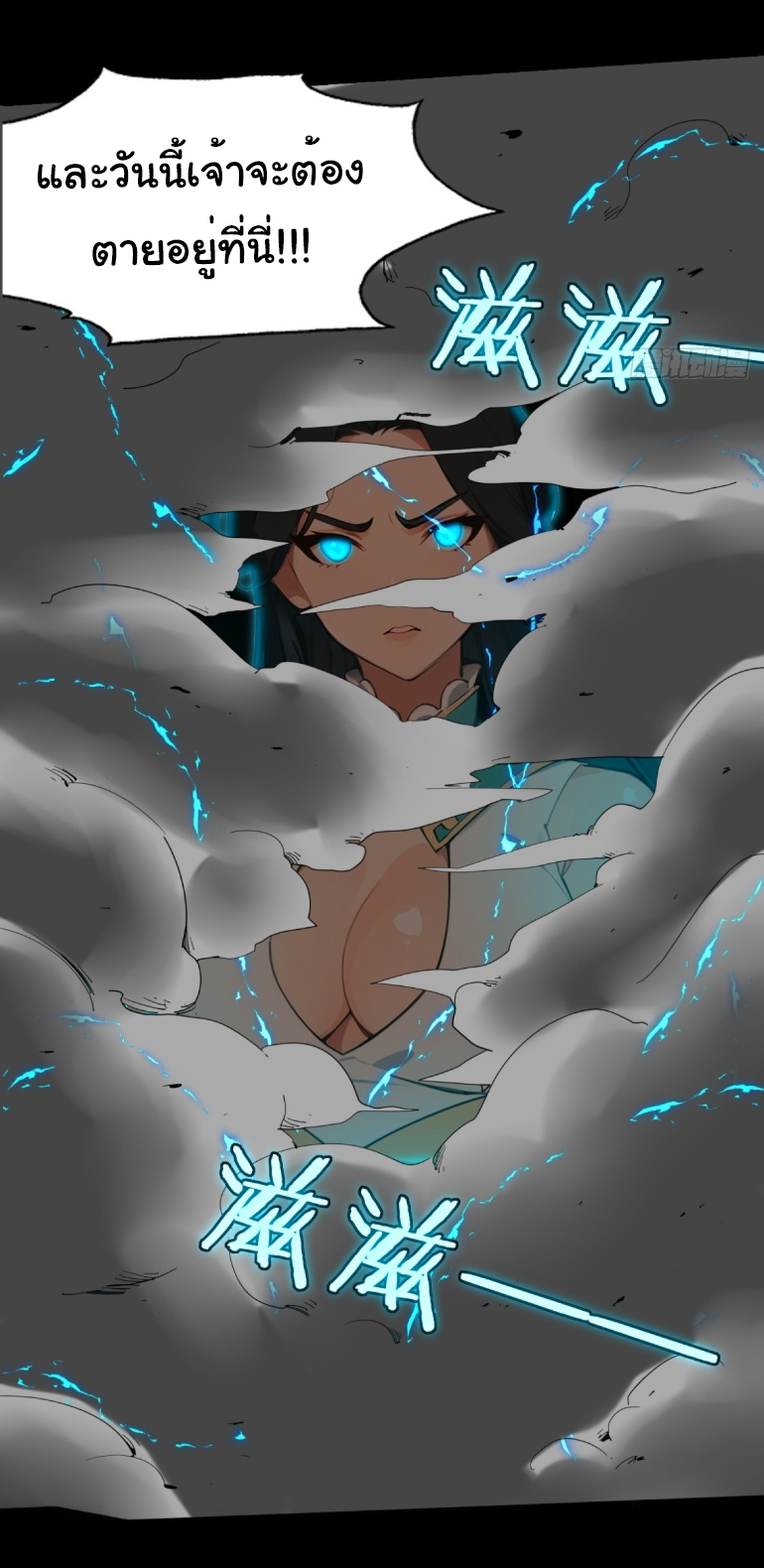 ภรรยาจักรพรรดินีกับสามีขยะ ตอนที่ 5 หน้า 22