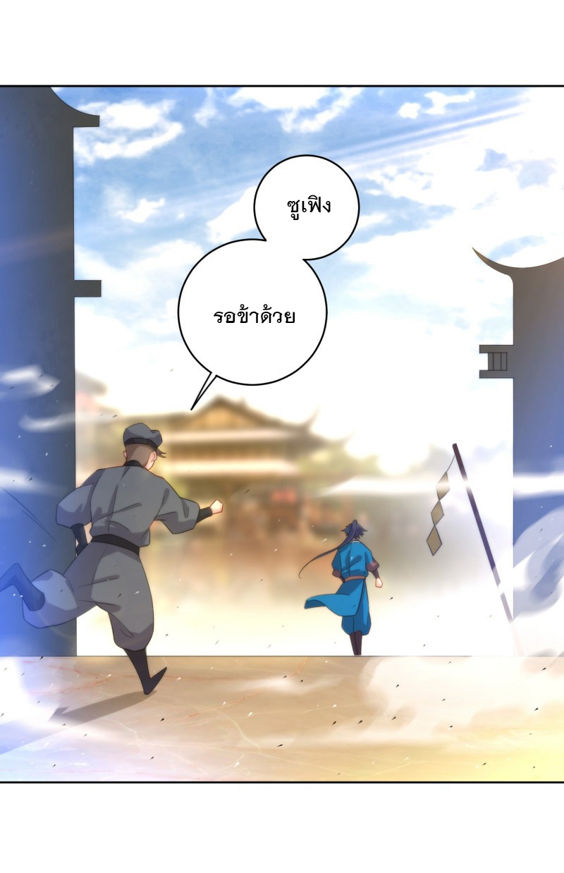 ข้ารับใช้ชั้นหนึ่ง ตอนที่ 63 หน้า 11
