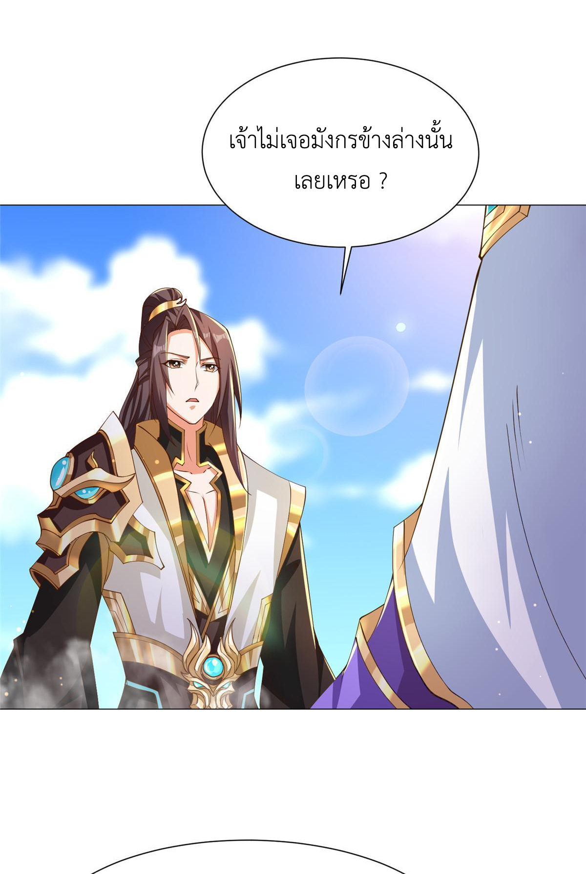 (ชนจีน) Dragon Master (จูหมิง นักรบเซียนมังกร) ตอนที่ 155 หน้า 35