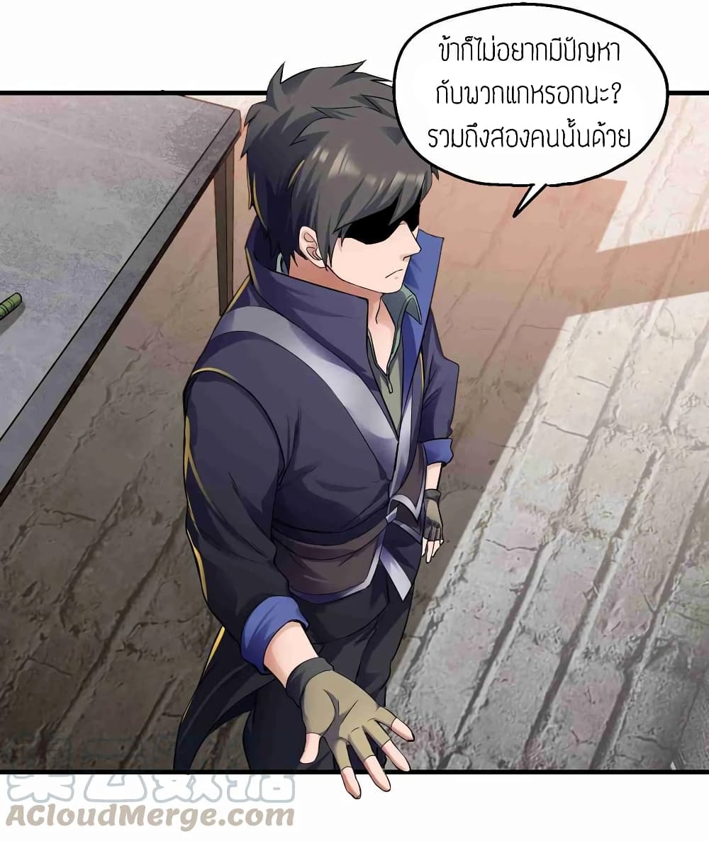 Super Warrior in Another World ทหารเซียนไปหาเมียที่ต่างโลก (กำลังแปลอยู่) ตอนที่ 54 หน้า 17