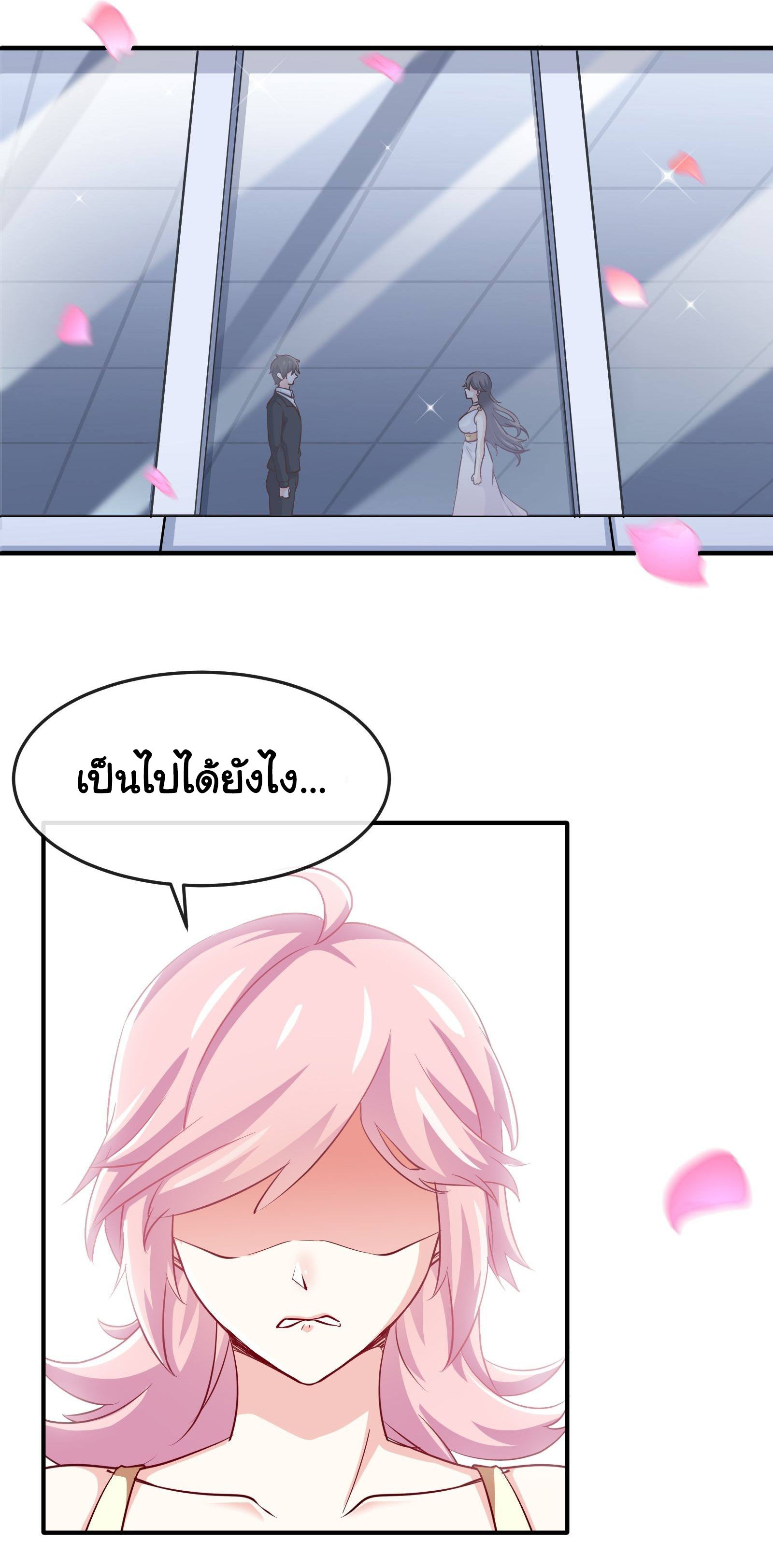 ฉันนี่แหละ "หานซานเฉียน" ตอนที่ 13 หน้า 5