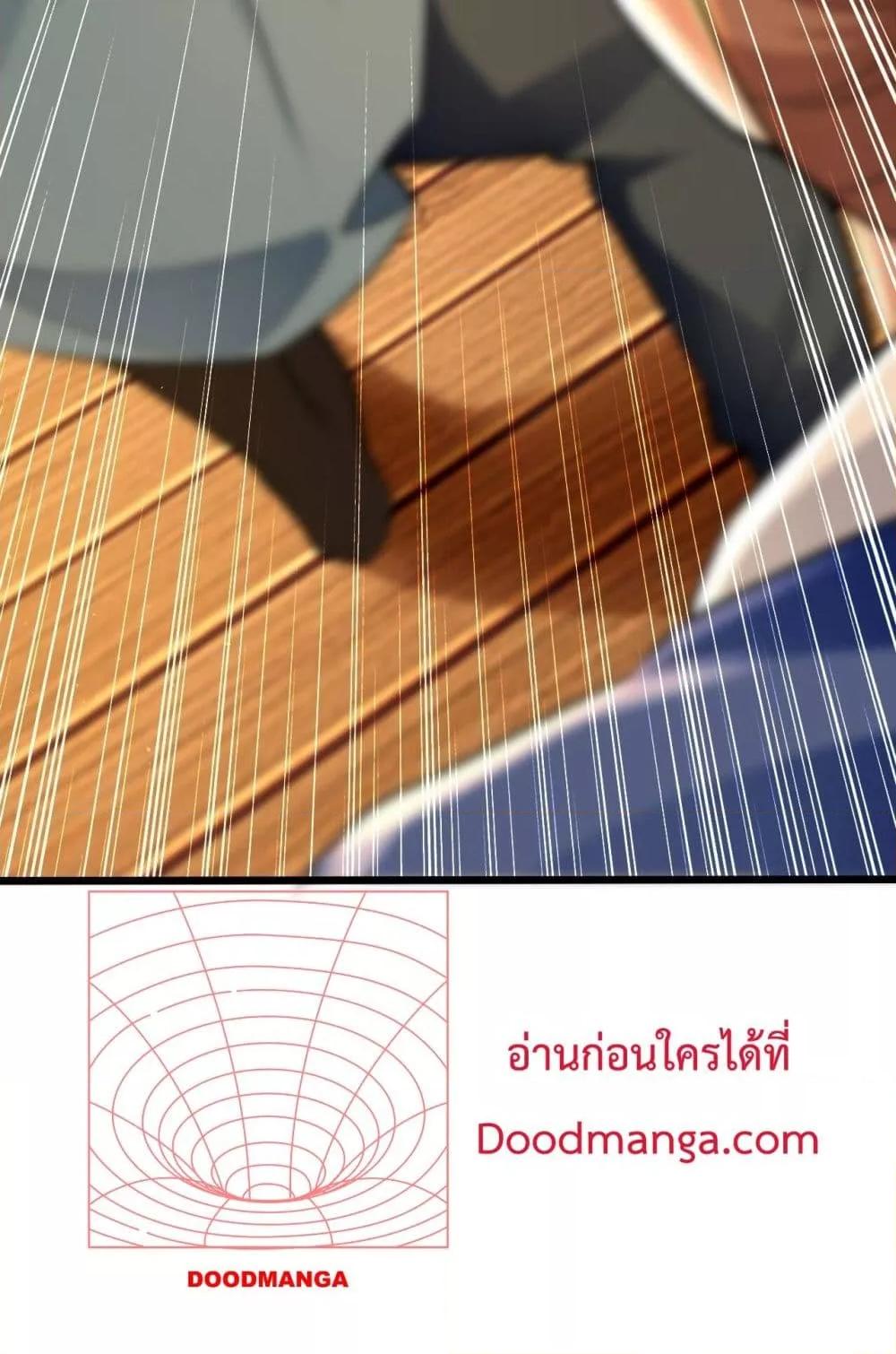 สิบมหาจักรพรรดิล้วนเป็นศิษย์ข้า ตอนที่ 4 หน้า 50