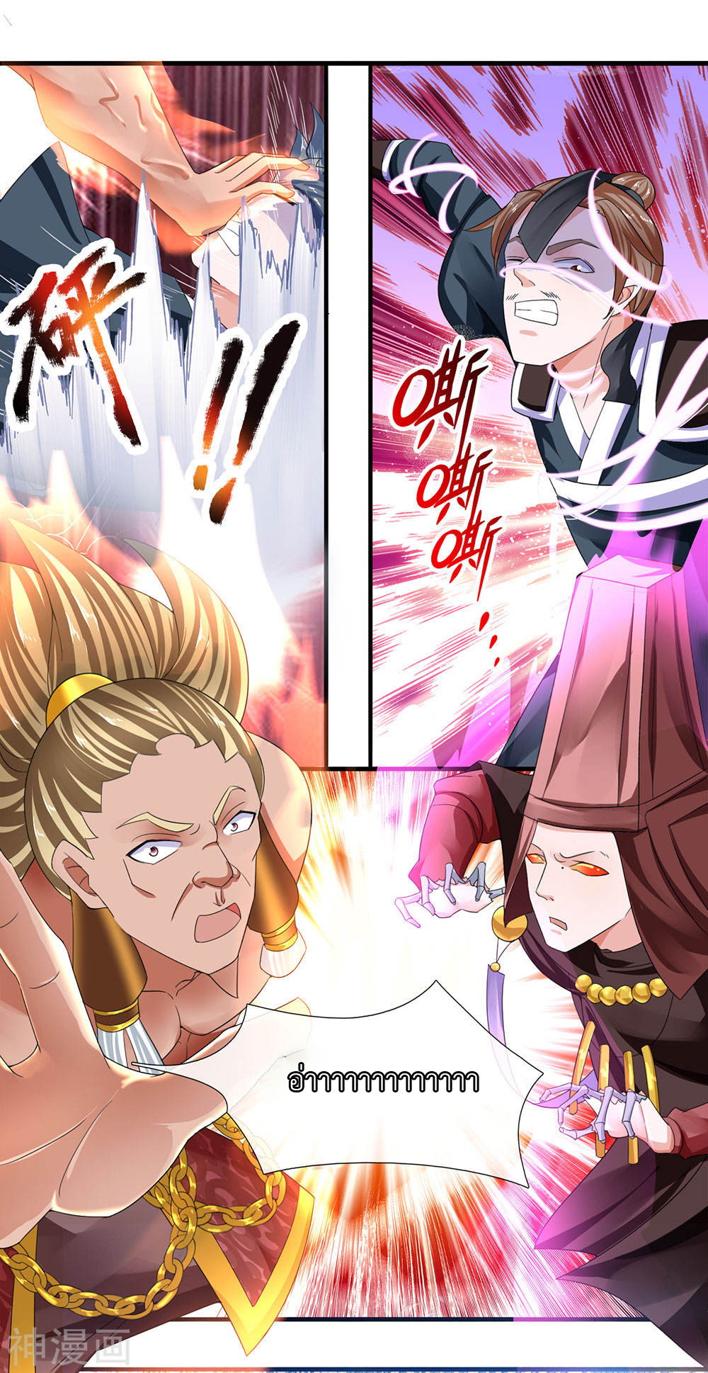 Shura Sword Sovereign ตอนที่ 83 หน้า 21