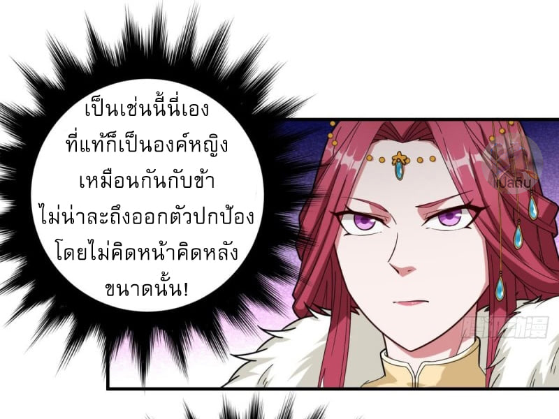 การเกิดใหม่ของราชวงศ์ถัง ตอนที่ 34 หน้า 6
