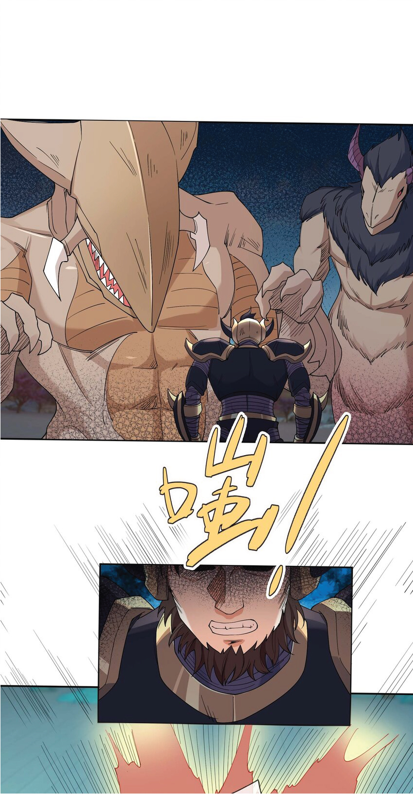 Being a Teacher is Invincible in World ตอนที่ 77 หน้า 23