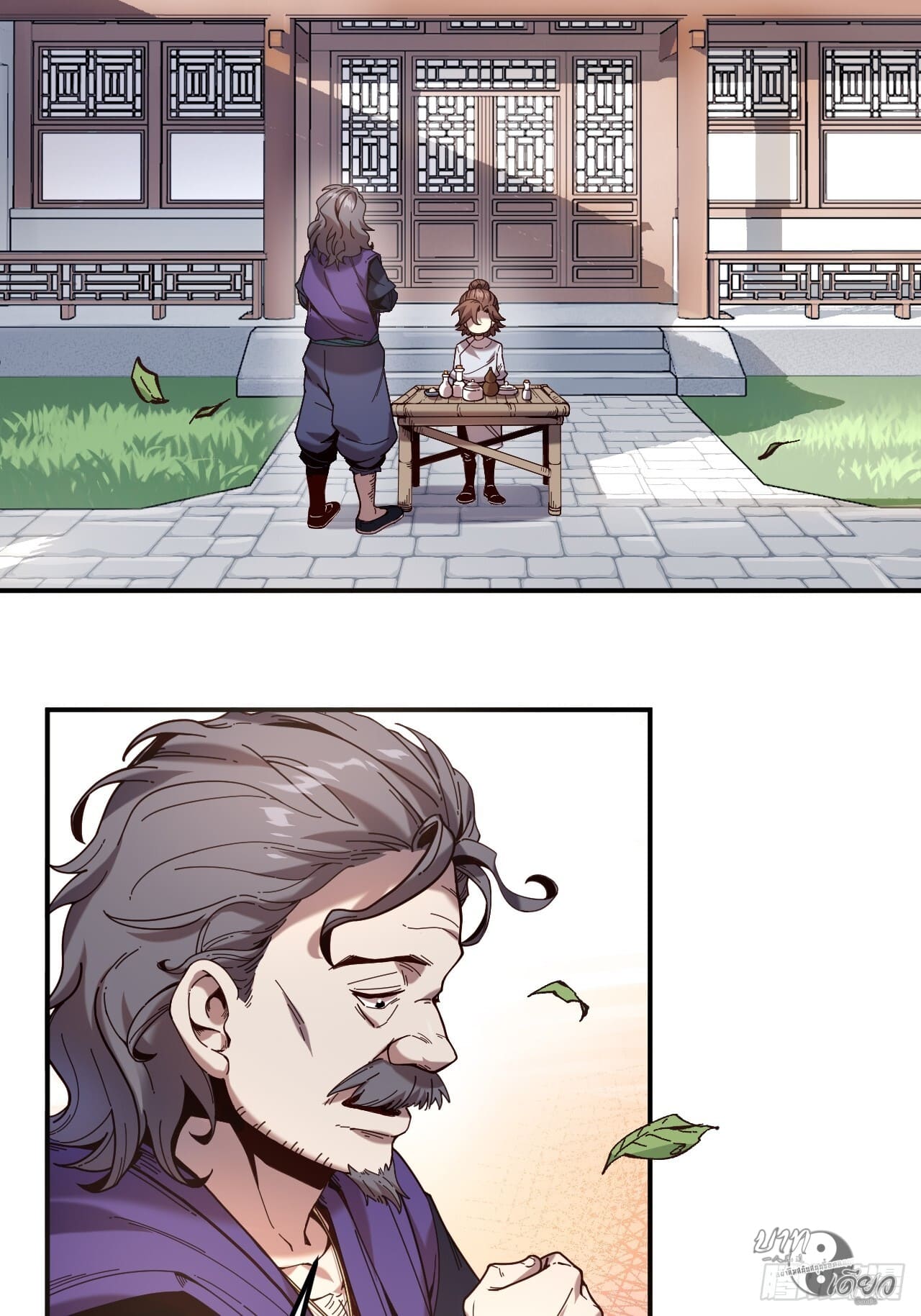 หาญท้าชะตาฟ้า ปริศนายุทธจักร ตอนที่ 8 หน้า 21