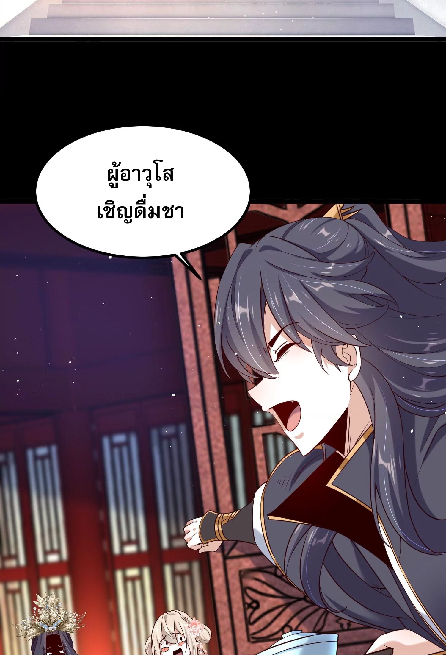 ท้าทายดินแดนพระเจ้า ตอนที่ 16 หน้า 51